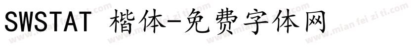 SWSTAT 楷体字体转换